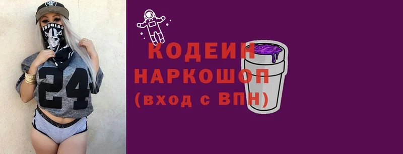 Codein Purple Drank  Азов 