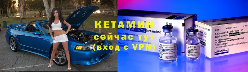 КЕТАМИН ketamine  закладки  Азов 